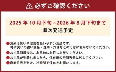 A323【令和7年産】アッキーファームのお米「夢つくし」 5kg 白米 ゆめつくし お米 こめ 精米 単一原料米 ごはん ご飯 福岡県産 国産 福岡県 みやま市  常温 【2025年10月下旬～2026年8月下旬まで順次発送予定】