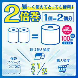 トイレットペーパー 2倍巻き 再生紙 きらぱれっと シングル 1パック (8ロール)8パック (64ロール) 長持ち エンボス加工 無漂白 無着色 日用品 エコ 防災 備蓄 消耗品 生活雑貨 生活用品 生活必需品 富士市 [sf108-009] 