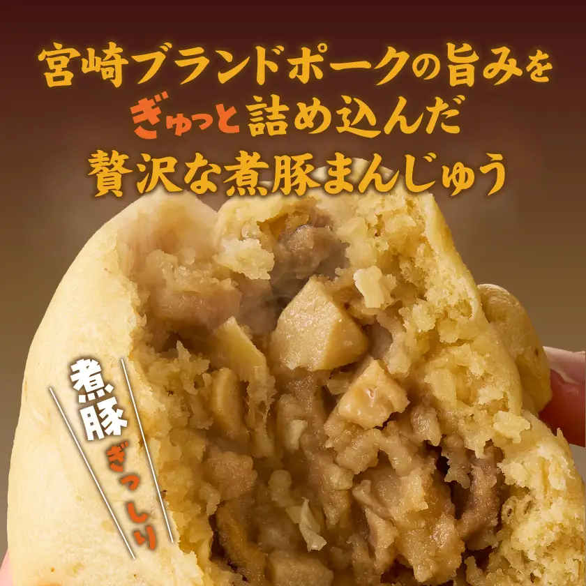 宮崎ブランドポーク使用「福まん(煮豚まんじゅう)」5個セット〔AA-N501〕_(都城市) 手包み 肉まん コク もっちり生地 具材ぎっしり 電子レンジ 蒸し器