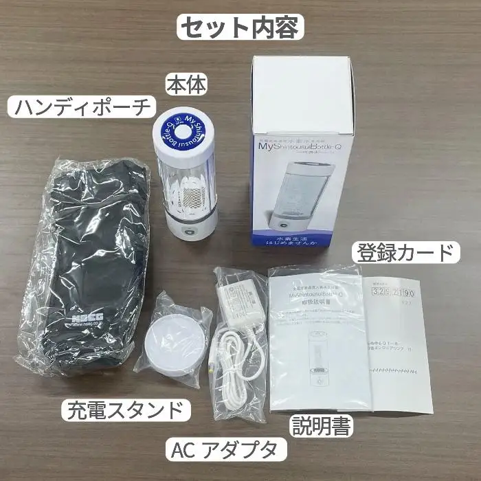 充電式高濃度水素水生成器「MyShinTouSuiBottle-Q」1台 | 水素水 生成器 日本製 ふるさと 納税 栃木県 矢板市