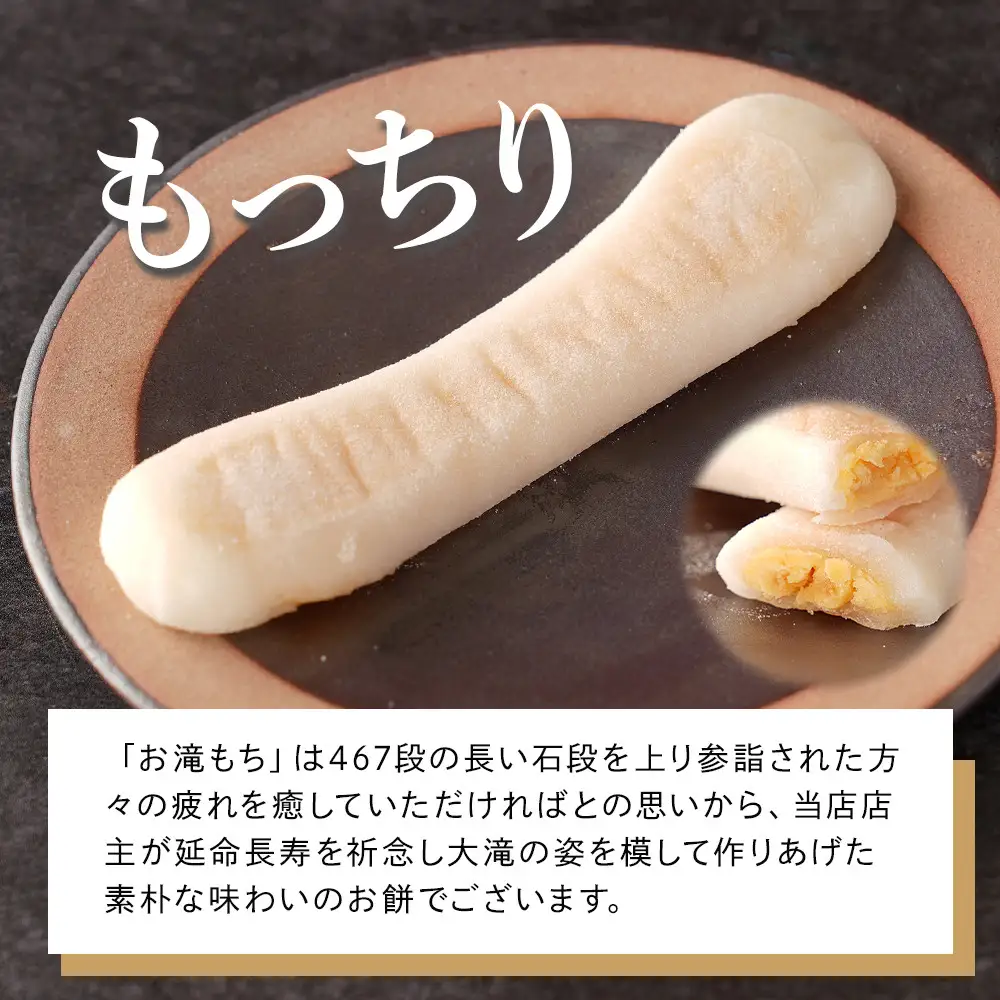 【テレビで紹介されました】みかん飴お滝もち 15個（5個×3） 那智勝浦町 国産もち米使用 お餅 みかん