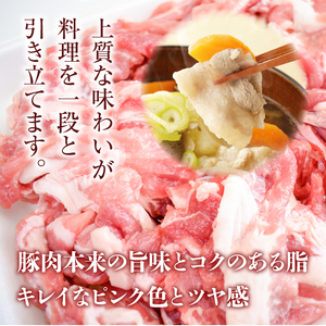 【6ヶ月定期便】肉質やわらかジューシーな豚肉【美明豚こま切れ】約2.2kg｜肉 お肉 豚肉 美明豚 こま切れ ブランド豚 定期便 お肉定期便 茨城県 行方市(J-18)