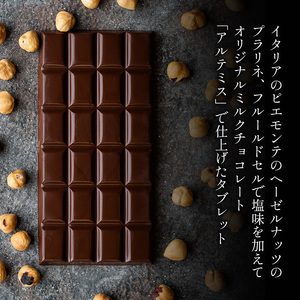 タブレットショコラ ノワゼット×2枚／NICOchocolaterie チョコレート チョコレート専門店 ボンボンショコラ スイーツ お菓子 贈答用 ギフト お取り寄せ 福岡県 小郡市