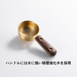 【FEDECA】コーヒーメジャースプーン プレーンブラック 001168
