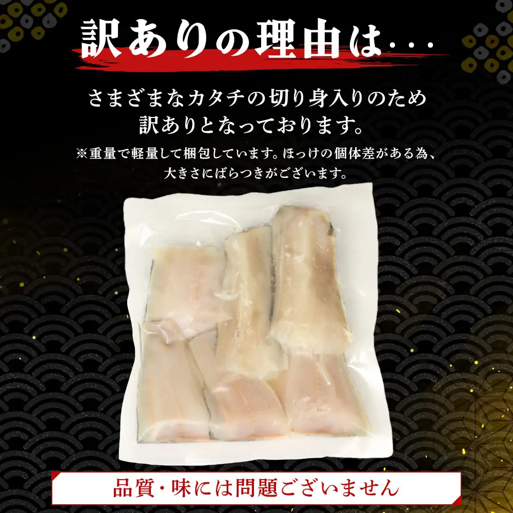 【訳あり大容量！】塩ほっけ切身詰合せ 1.5kg(300g×5袋) 北海道産 一夜熟成 | ほっけ _05407