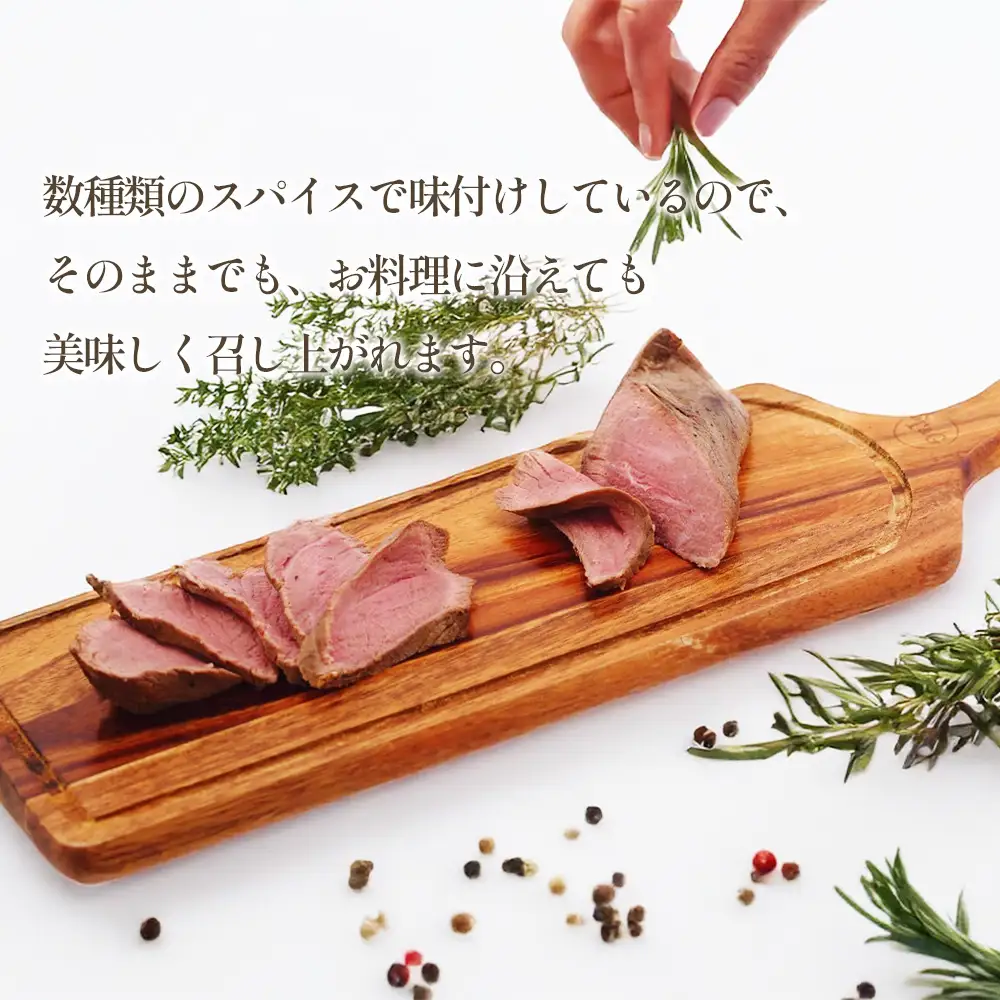 鹿肉ロースト　200g [No.1130] ／ 肉 ジビエ シカ 鹿 高たんぱく 低カロリー 低脂質 鉄分 栄養 柔らかい スパイス シカロースト 国産ジビエ 岐阜県 特産