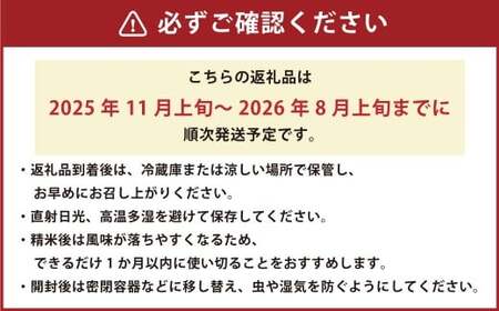 【令和7年度産】 熊本県産のお米5kg くまさんの輝き 精米 単一原料米 お米 米  【2025年11月上旬発送開始】