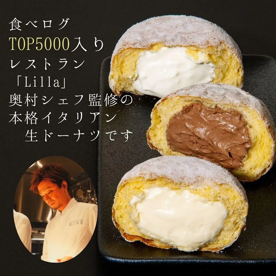 贅沢生ドーナツ/ボンボローニ3種6個食べ比べセット