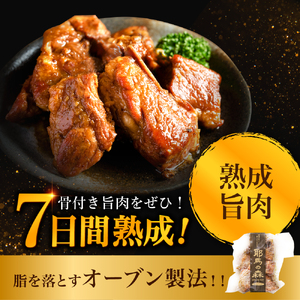耶馬の森 スペアリブ×2袋 ( 300g×2 ) | お肉 肉 おにく にく 豚肉 スペアリブ 加工品 電子レンジ 簡単調理 おかず お惣菜 惣菜 おつまみ 冷蔵 大分県 中津市