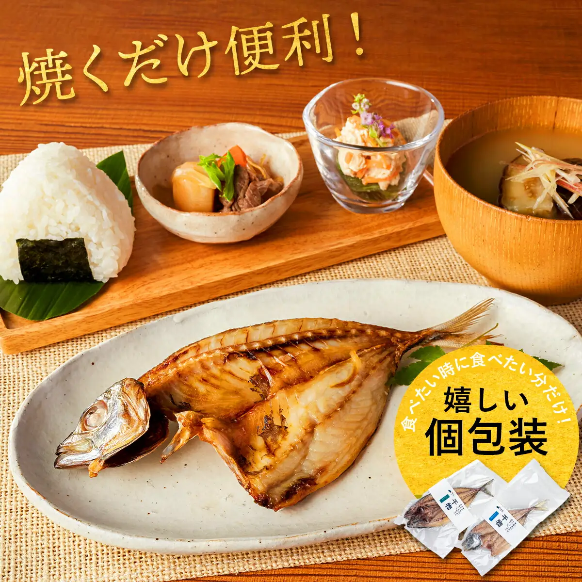 海駅製作所 干物詰め合わせ お任せ3種以上 2kg【MT014-3】