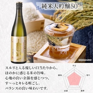 0011-106-01 高砂 純米大吟醸50 720ml