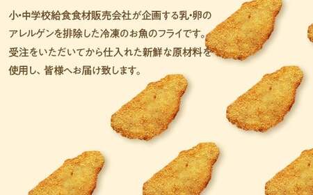 700 スパイシー アジフィレ フライ 400g 10個【イバレイ】