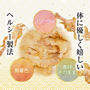 【 訳あり 】甘えび姿焼き 24尾【 お試し 】｜香味庵 えびせん 姿焼き わけあり 訳あり お試し 愛知県 美浜町 ※メール便で発送