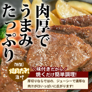 厚切り 牛ハラミ ステーキ 1kg（500g×2パック）焼くだけ簡単！【2291】