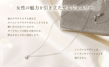 プラチナ950ダイヤモンドペンダント 0.15ct ／ 45cm (12371100225) [21470821]