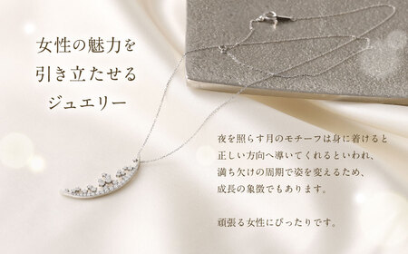 プラチナ950ダイヤモンド三日月モチーフペンダント 0.31ct ／ 45cm (12371100224) [21470822]