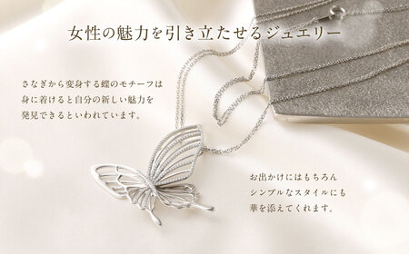 プラチナ950ダイヤモンド蝶モチーフペンダント 0.35ct ／ 60cm (12371100239) [21470823]