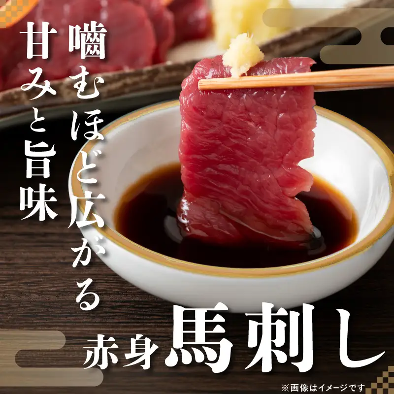 国産赤身馬刺し約100g×6（約600g） 馬刺し 馬肉 国産 赤身 冷蔵 お取り寄せ グルメ 福岡県 八女市 202-002