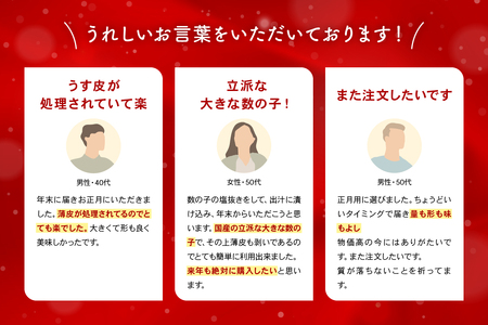 北海道産 塩数の子（うす皮むき）500g　1本物　お正月　人気　魚卵　高級　 おつまみ ご飯のお供 惣菜 おかず 珍味 海鮮 海産物 海の幸 魚介 魚介類 魚卵 加工品 北海道産 かずのこ カズノコ 塩カズノコ 株式会社やまか おせち R001-088