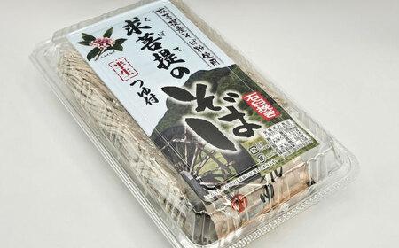 豊前 求菩提そば 石臼挽き 半生麺 9人前[VEQ006]そば