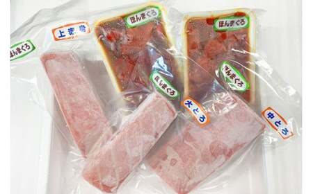 特選 本まぐろ 満足 セット M006-015 冷凍 マグロ