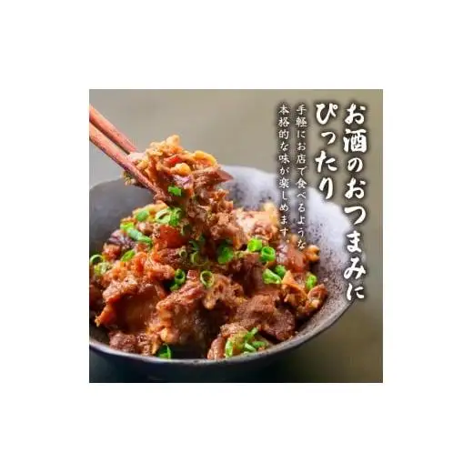 牛すじ煮込み 200g×2パック