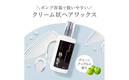 粋な艶髪クリームワックス_T2600398