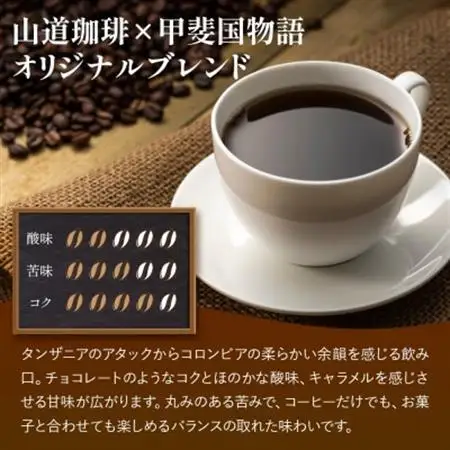 ドリップバッグコーヒー 山道珈琲限定ブレンド 10g×30袋入 タンザニア＆コロンビア【1682478】