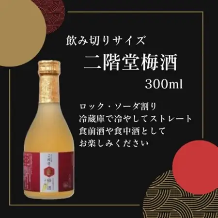 【数量限定♪】大分むぎ焼酎　二階堂梅酒(300ml)12本セット【1683542】