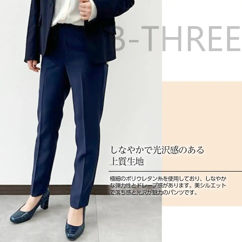 【B-THREE/ビースリー】あらゆるシーンにフィットする 超万能テーパードパンツ(770465)