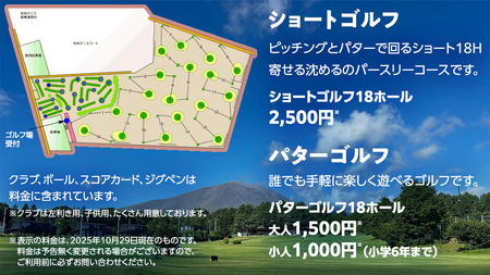 竹内ゴルフ・竹内テニスコートで使える利用券9000円分 [AD006tu]