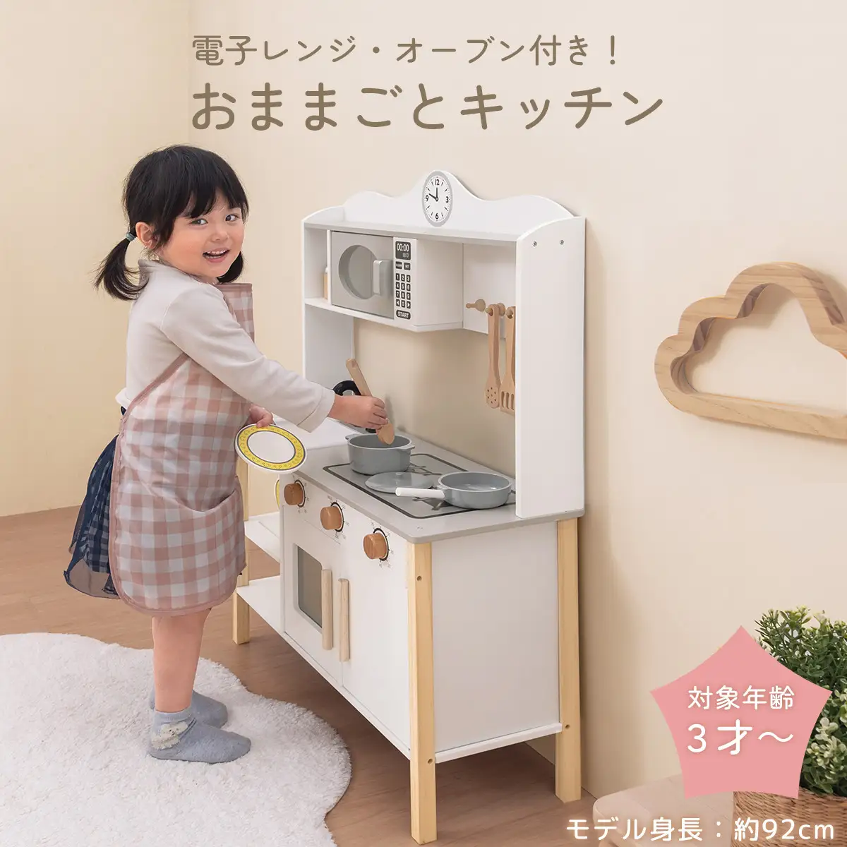 【完成品＋設置付き】おままごとキッチン 電子レンジ・オーブン付き（ピンク）おままごと キッチン おままごとキッチン コンパクト 約 幅68 奥行26 高さ90 おもちゃキッチン 木製 電子レンジ付 棚 EKONTC001707-0-PI