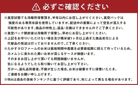【令和7年産】 ゆめぴりか （無洗米） 真空パック 24kg 北海道 鷹栖町 たかすタロファーム 米 コメ こめ ご飯 無洗米 お米 ゆめぴりか コメ 無洗米