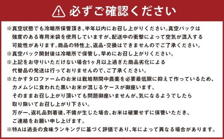 【令和7年産】 ゆめぴりか （玄米） 真空パック 24kg 北海道 鷹栖町 たかすタロファーム 米 コメ こめ ご飯 玄米 お米 ゆめぴりか コメ 玄米