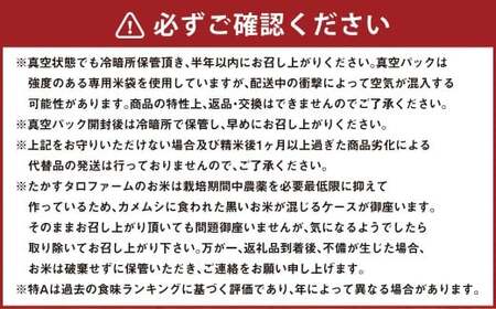 【令和7年産】 ゆめぴりか （白米） 真空パック 5kg×2袋 10kg 北海道 鷹栖町 たかすタロファーム 米 コメ こめ ご飯 白米 お米 ゆめぴりか コメ白米 白米