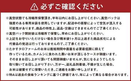 【令和7年産】 ななつぼし （無洗米） 真空パック 24kg 北海道 鷹栖町 たかすタロファーム 米 コメ こめ ご飯 無洗米 お米 ななつぼし コメ 無洗米