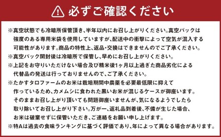 【令和7年産】 ななつぼし （白米） 真空パック 24kg 北海道 鷹栖町 たかすタロファーム 米 コメ こめ ご飯 白米 お米 ななつぼし コメ 白米