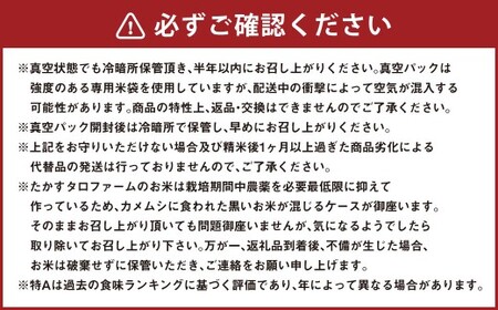 【令和7年産】 ななつぼし （白米） 真空パック 5kg×2袋 10kg 北海道 鷹栖町 たかすタロファーム 米 コメ こめ ご飯 白米 お米 ななつぼし コメ白米