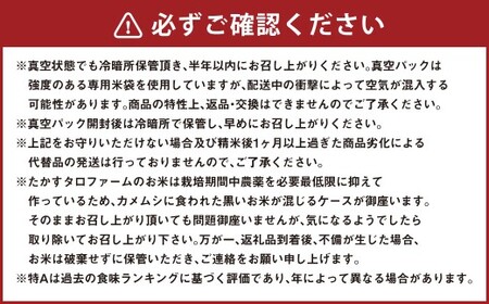 【令和7年産】 ゆめぴりか （精白米） 真空パック 2kg×8袋 セット 北海道 鷹栖町 たかすタロファーム 米 コメ こめ ご飯 白米 お米 ゆめぴりか コメ 白米