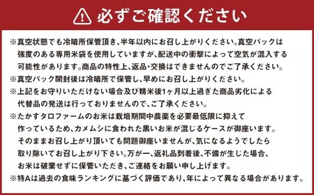 【令和7年産】 ゆめぴりか （無洗米） 真空パック 2kg×8袋 セット 北海道 鷹栖町 たかすタロファーム 米 コメ こめ ご飯 無洗米お米 ゆめぴりか 無洗米