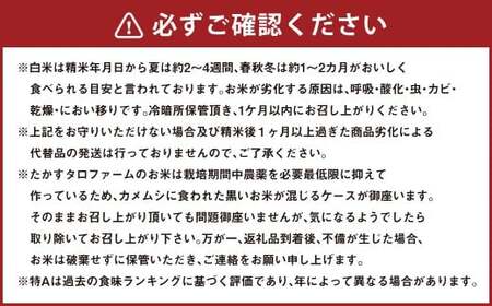 【令和7年産】 ななつぼし （白米） 5kg 北海道 鷹栖町 たかすタロファーム 米 コメ こめ ご飯 白米 お米 ななつぼし コメ 白米 