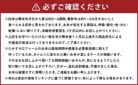 【令和7年産】 ななつぼし （白米） 5kg×2袋 北海道 鷹栖町 たかすタロファーム 米 コメ こめ ご飯 白米 お米 ななつぼし コメ 白米