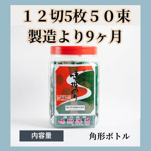 徳島名産「大野海苔」バラエティ詰め合わせセット