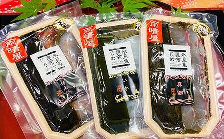 昆布締め 刺身 富山湾 昆布じめ セット 3種 真鯛 いか 甘えび 詰め合わせ 富山 鯛 えび 海鮮 魚介類 こぶじめ FAD-0100
