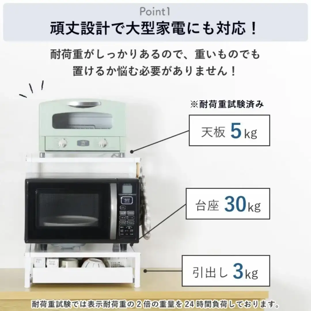 上棚付きレンジラック 引出し1段 YK-1590 収納 レンジ台 幅46 ホワイト 燕三条製 組立品 [川口工器] 【041S027】