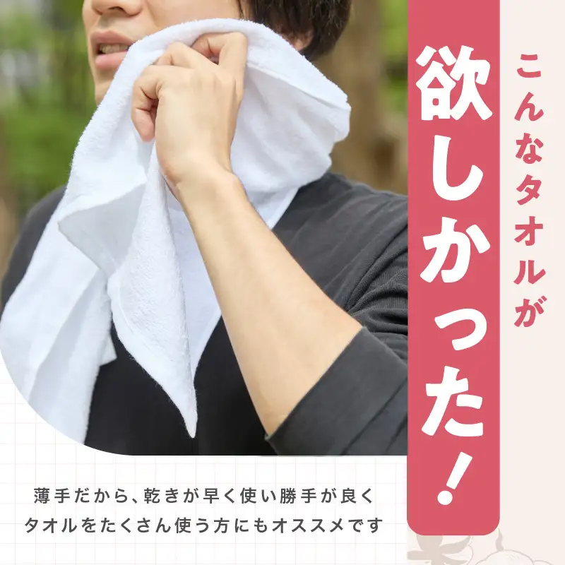 薄手白フェイスタオル 3枚セット 国内製造 泉州タオル