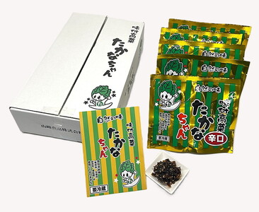 味付高菜たかなちゃん辛口 5個入り ※離島への配送不可