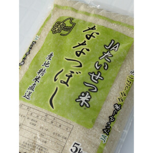 令和7年産 JAたいせつ米 ななつぼし5kg×1袋(5kg) | ななつぼし_05379