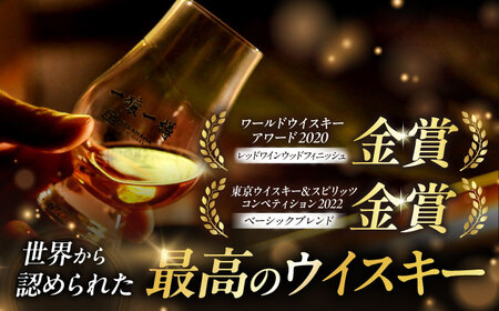 ウイスキー アマハガン 700ml×2本セット（ベーシック・レッド） [AQBX113]