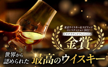 ウイスキー アマハガン 700ml×2本セット（ミズナラ・ピーテッド） [AQBX119]